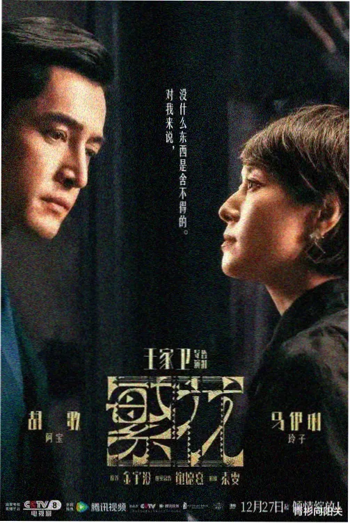 姐姐的夏天 剧集海报