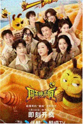 姐姐们的下午茶 综艺海报