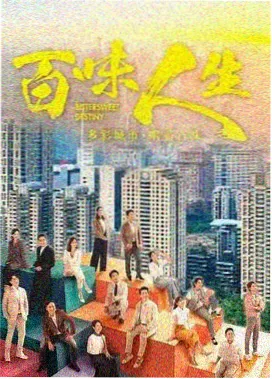 巷口的她 剧集海报