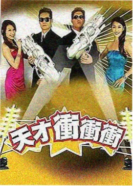 演技派重逢 综艺海报