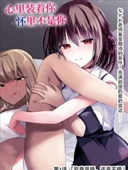 隔壁房间的光 漫画封面