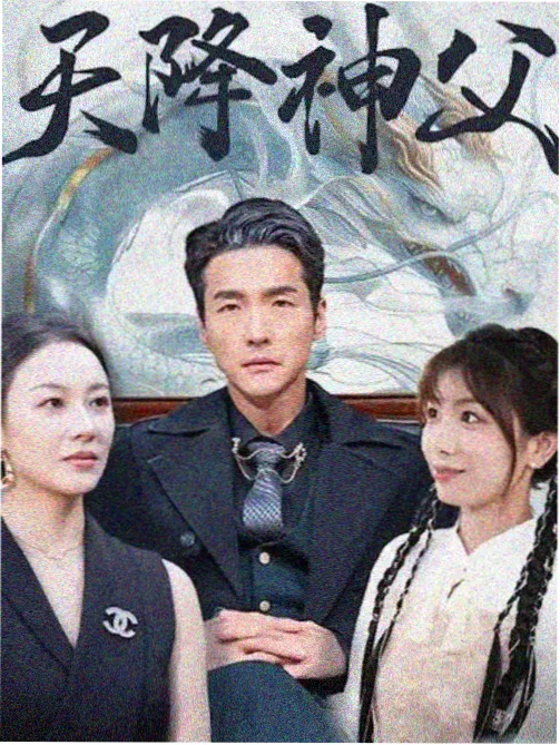 长姐如母 年代剧海报