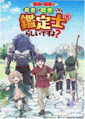 我朋友的姐姐 动画版海报