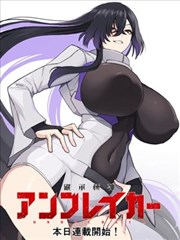 我朋友的姐姐 漫画原作封面