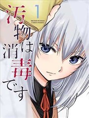 夏日终曲 青春漫画封面