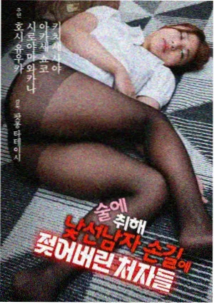 她的第二次告白 青春剧海报